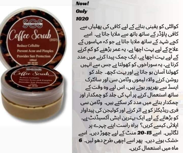 Coffee scrub