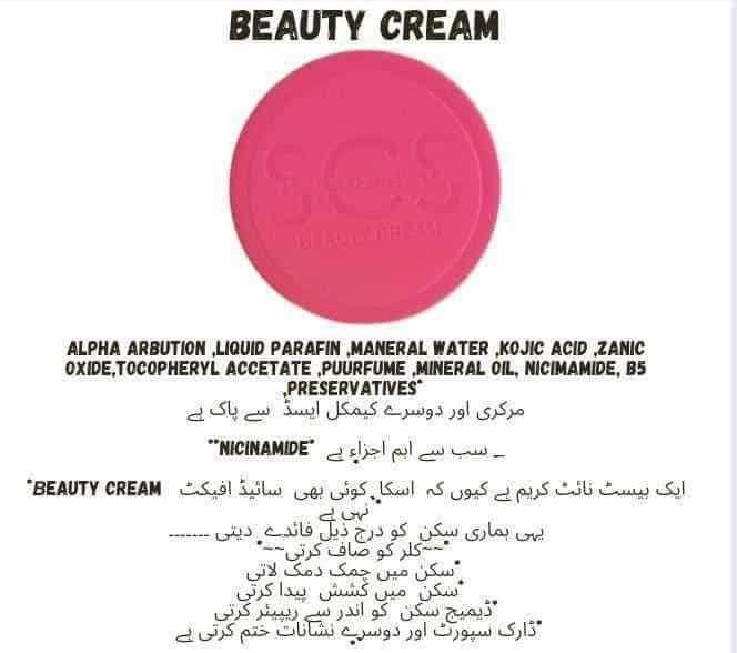 Star beauty cream