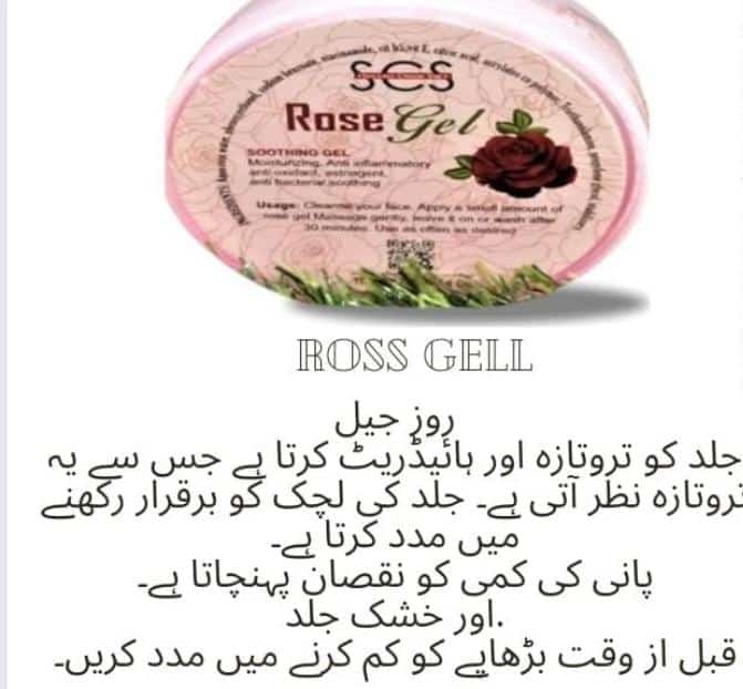 Rose gel