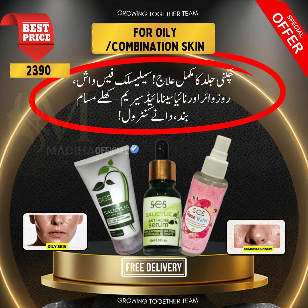 Skin Treatment Sets