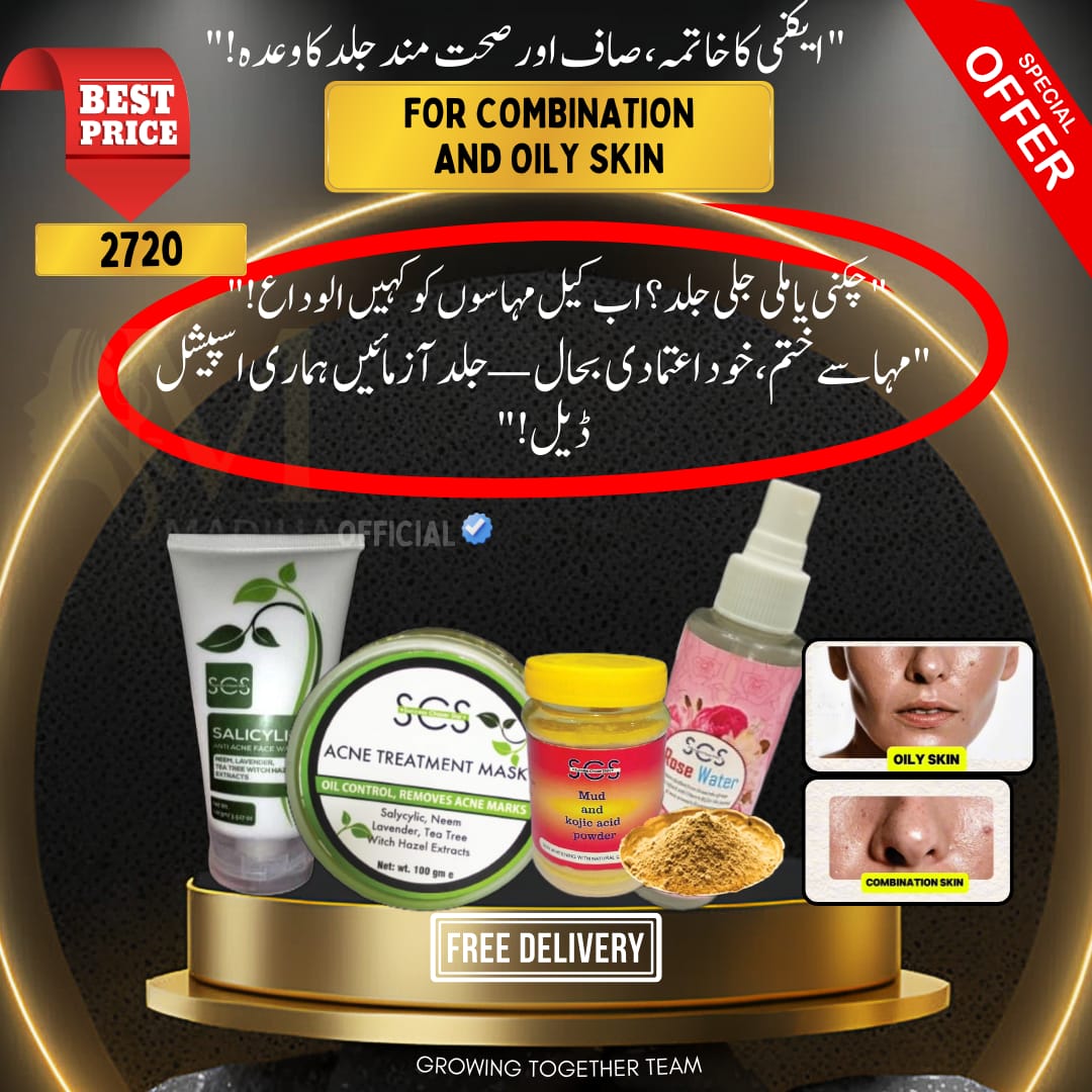 Skin Treatment Sets